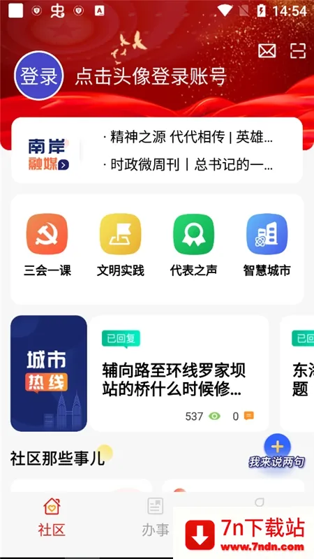 �����ϰ���׿���ֻ���v6.5.5 �ٷ������ͼ