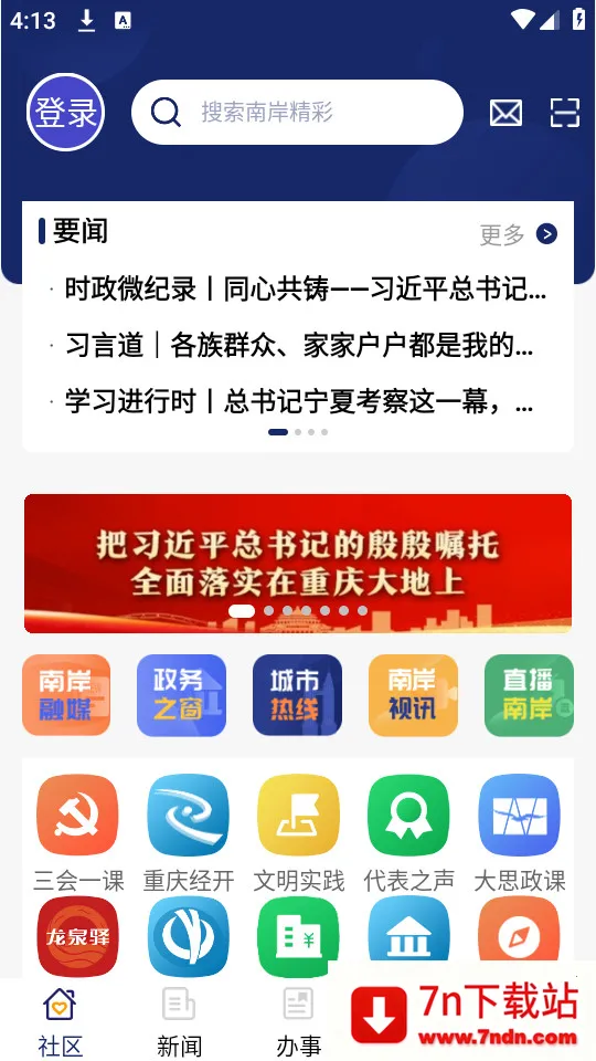 �����ϰ���׿���ֻ���v6.5.5 �ٷ������ͼ