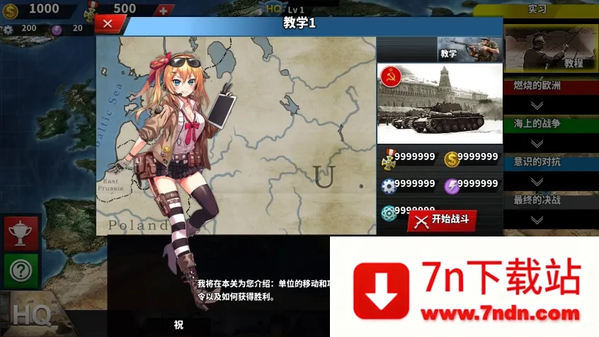 ����������4��Ůս��(����Ԫ������Ϸ)v1.5.0 ��׿���ͼ