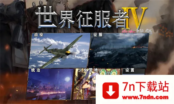 ����������4��Ůս��(����Ԫ������Ϸ)