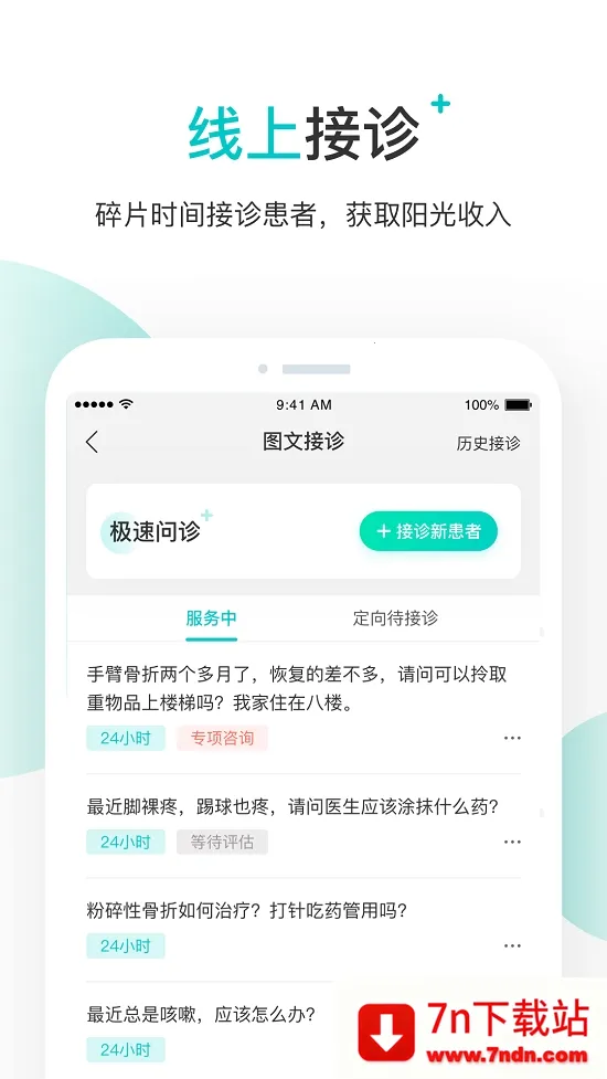 �ٶȽ�������̨(ҽ����������ƽ̨) 12.17.0v12.17.0 ��׿���ͼ