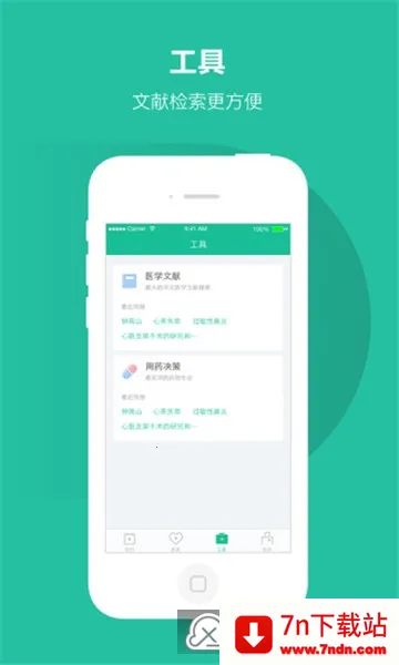 �ٶȽ�������̨(ҽ����������ƽ̨)