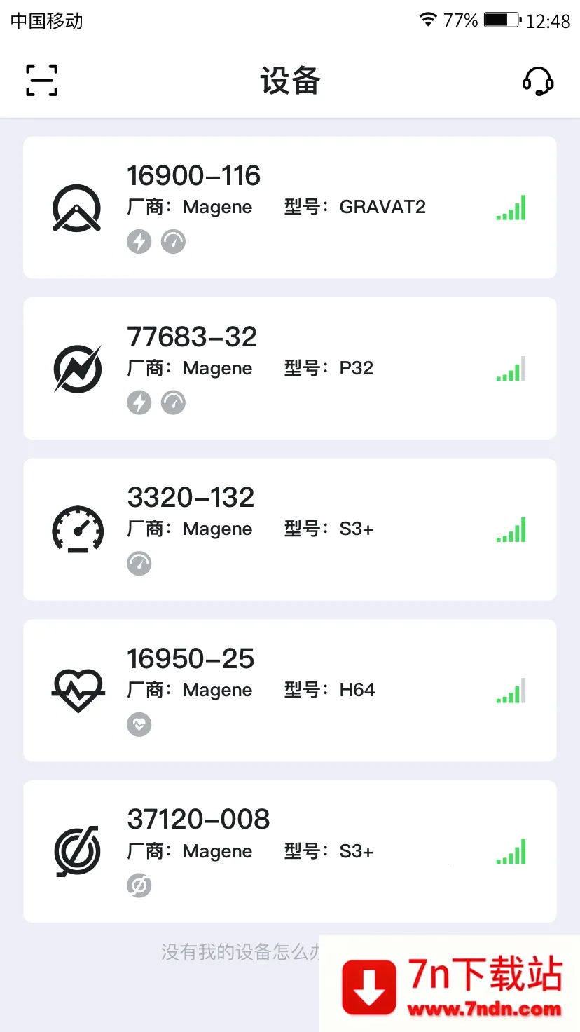 ��������(�����豸����)v2.17.5 ��Ѱ��ͼ