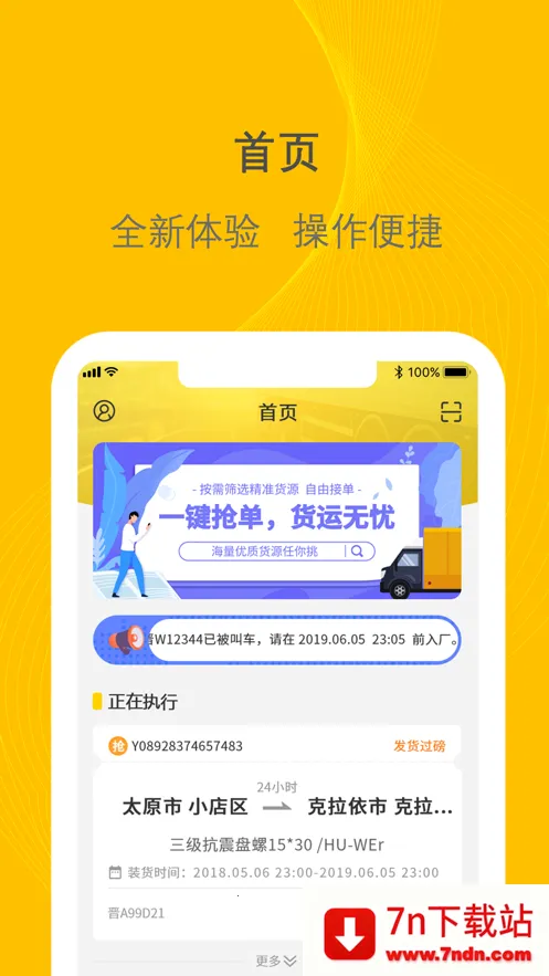 ǧ��˾����(˾���ӵ�ƽ̨)v3.0.36 �ֻ����ͼ