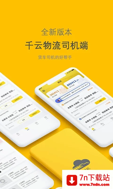 ǧ��˾����(˾���ӵ�ƽ̨)v3.0.36 �ֻ����ͼ