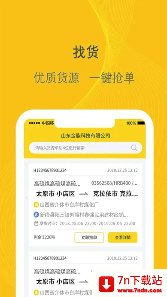 ǧ��˾����(˾���ӵ�ƽ̨)v3.0.36 �ֻ����ͼ