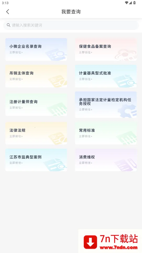 ��ҵͨ2025���°汾