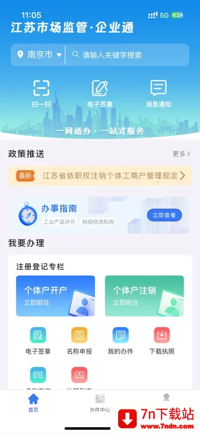 ��ҵͨ2025���°汾v1.2.8 �ٷ������ͼ