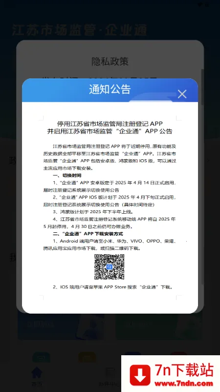 ��ҵͨ2025���°汾