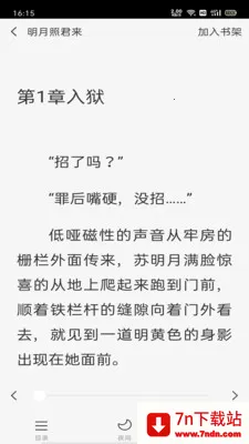 �ö�ʱ��(С˵׷������)v1.3.9.250114 ��׿���ͼ