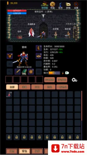 挑战地牢2025官方正版 挑战地牢2025官方正版