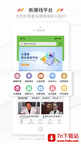 �¿���2025���°汾v2.3.0 �ֻ����ͼ