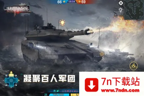 װ��ǰ��(̹�˶�ս��Ϸ)v1.8.1 ��Ѱ��ͼ