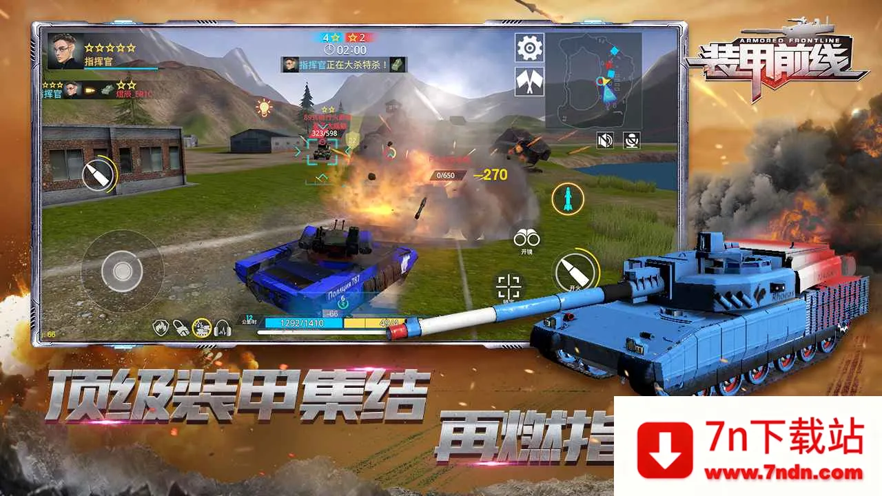 װ��ǰ��(̹�˶�ս��Ϸ)v1.8.1 ��Ѱ��ͼ