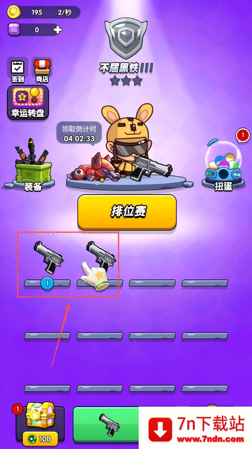 ����һ��ǹ��׿���ֻ���