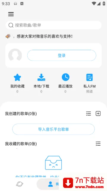 ΢���ְ�׿���ֻ���v1.8.1 �ٷ������ͼ