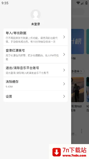 ΢���ְ�׿���ֻ���v1.8.1 �ٷ������ͼ