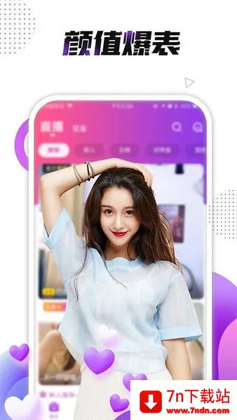 С��ֱ��(��Ƶֱ���罻����)v4.2.3.8 ��׿���ͼ