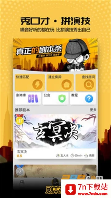 �籾ɱ(����������Ϸ)v10.25.0 �ֻ����ͼ