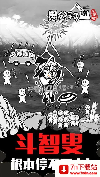 �޹���ɽ(��ɽ������Ϸ)v1.2 ��׿���ͼ