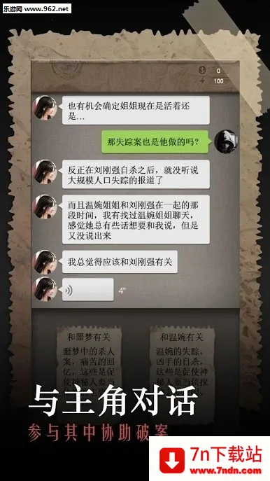 ��֮����(��̽������Ϸ)v2.01 ��Ѱ��ͼ