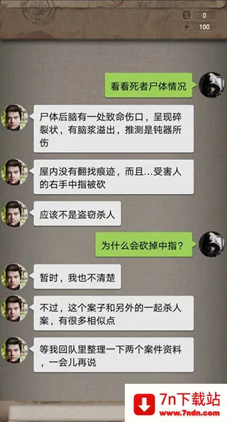 ��֮����(��̽������Ϸ)