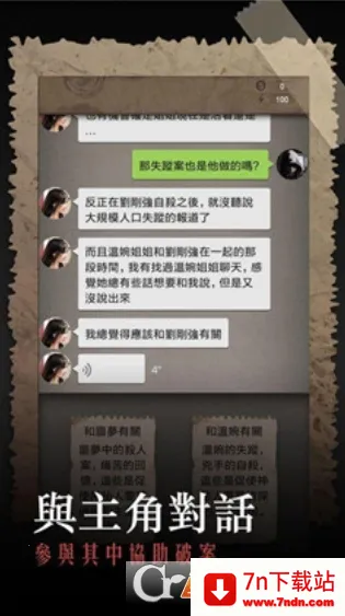 ��֮����(��̽������Ϸ)