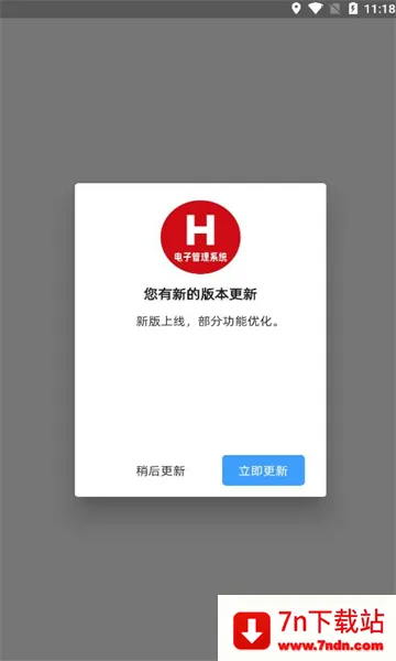 H���ӹ���ϵͳ(��ҵ��������)v1.4.2 ��Ѱ��ͼ