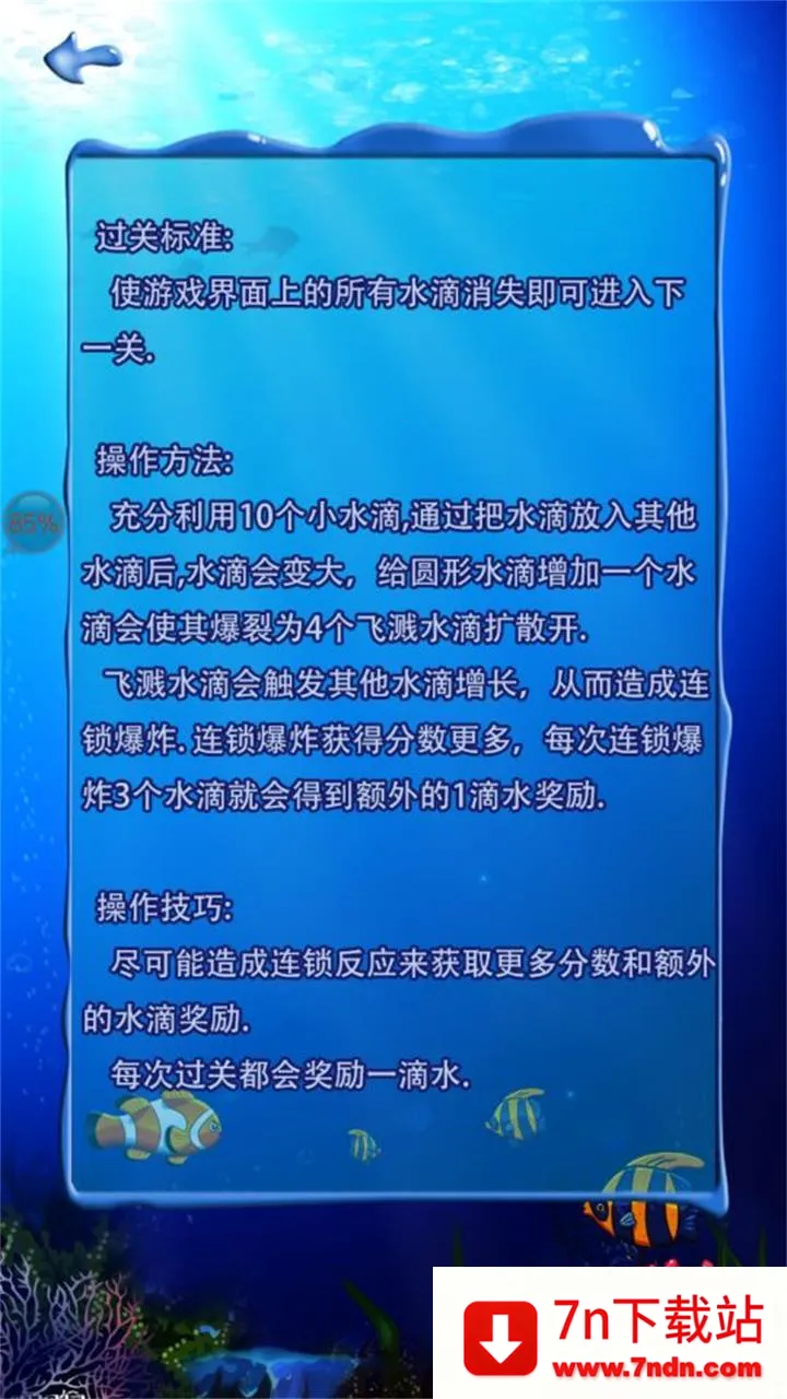 ʮ��ˮ(ˮ��������Ϸ)v1.14 �ֻ����ͼ