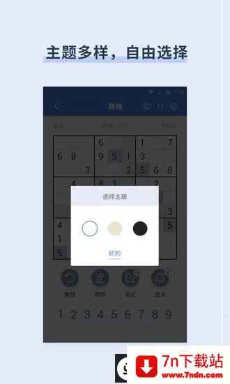 ��������(����������Ϸ)v9.3.9 �ֻ����ͼ