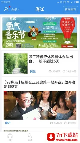 �㽭��Ϸ����(�㽭��ɫ��Ϸ)v1.5.4 �ֻ����ͼ