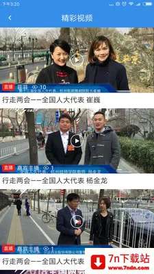 �㽭��Ϸ����(�㽭��ɫ��Ϸ)v1.5.4 �ֻ����ͼ