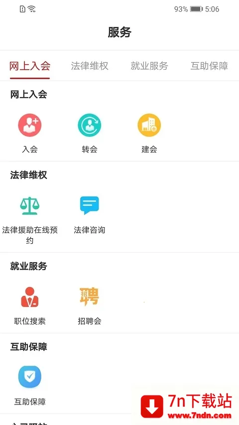 ��������(�����������)v1.0.60 �ֻ����ͼ