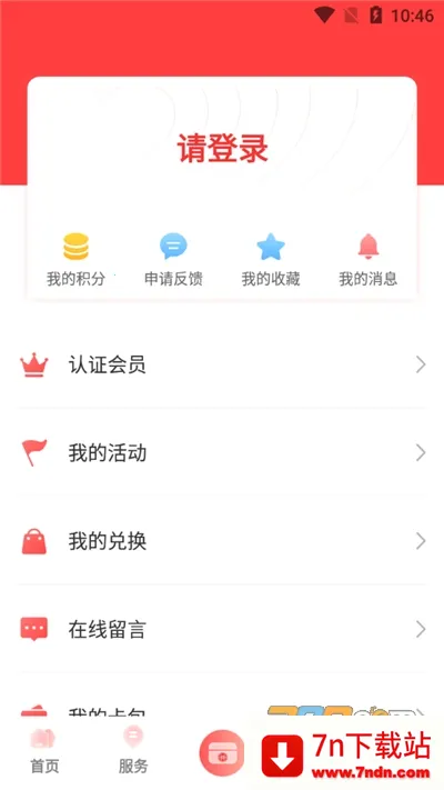 ��������(�����������)v1.0.60 �ֻ����ͼ