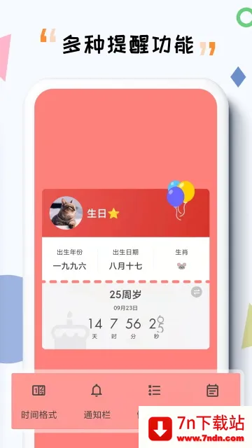 iTime2025�ٷ����°汾v7.9.7 ��׿���ͼ