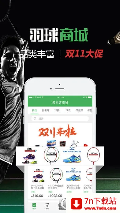 �������ë��(��ë���˶�����)v6.5 ��׿���ͼ