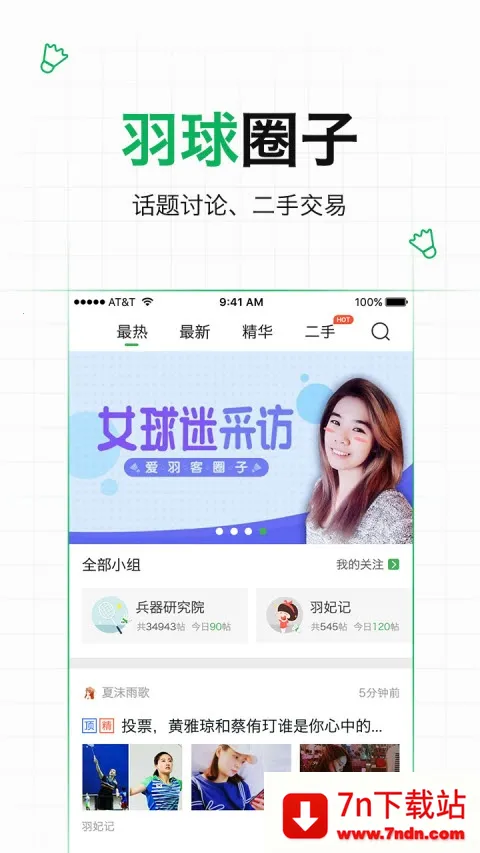 �������ë��(��ë���˶�����)v6.5 ��׿���ͼ