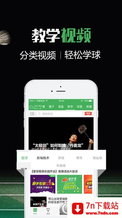 �������ë��(��ë���˶�����)v6.5 ��׿���ͼ