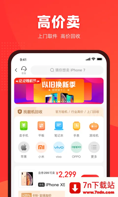 ������2025���°汾v9.5.88 �ֻ����ͼ