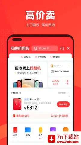 ������2025���°汾v9.5.88 �ֻ����ͼ