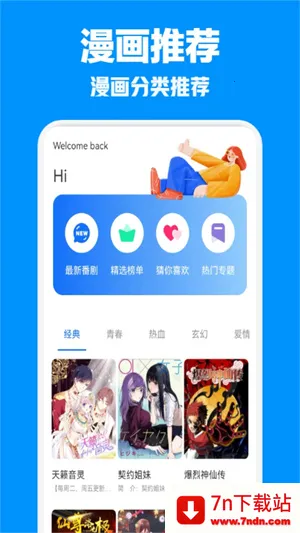 JMcomic2(�����Ķ�����)v1.6 �ֻ����ͼ