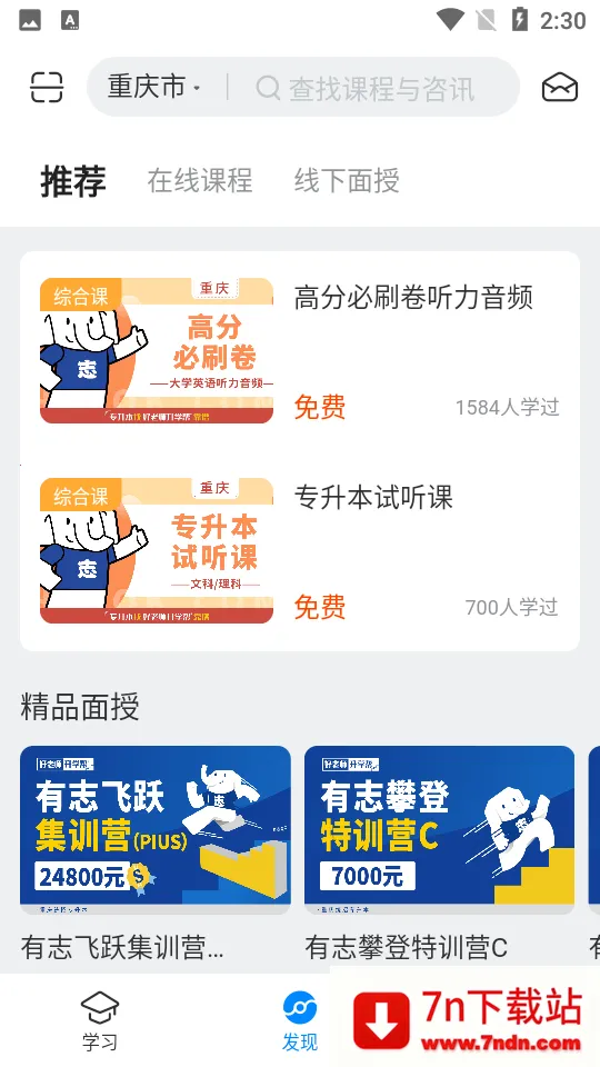 ����ʦ��ѧ��(ר����ѧϰ����)v1.9.0 �ٷ������ͼ