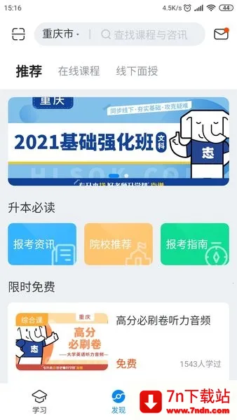 ����ʦ��ѧ��(ר����ѧϰ����)