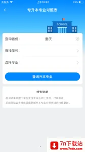 ����ʦ��ѧ��(ר����ѧϰ����)v1.9.0 �ٷ������ͼ