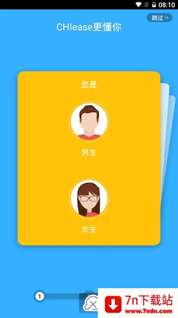 CHIease�����ֻ���v2.32.1 �ֻ����ͼ