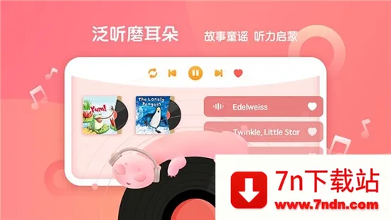 �¶���С��ͯ(Ӣ��ѧϰ����)v4.1.0 ��Ѱ��ͼ