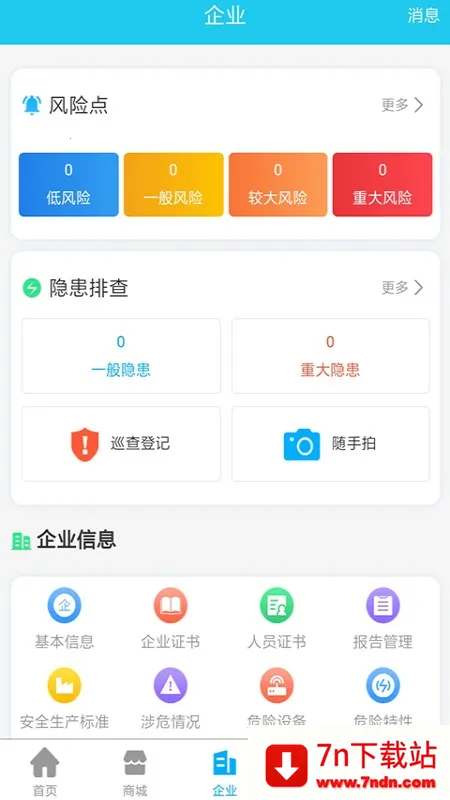 Ӧ����(��ȫ��������)v2.1.1 �ٷ������ͼ