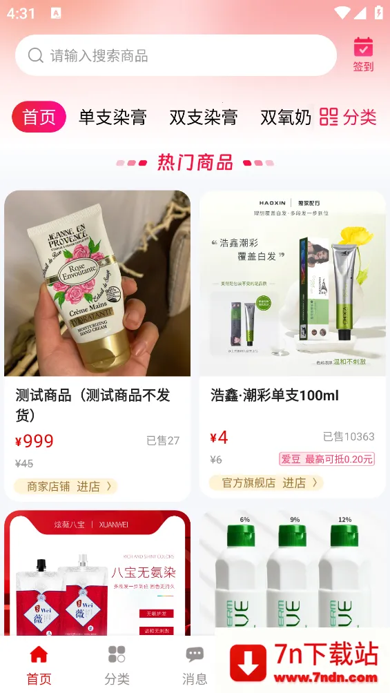 ��Ʒ��(���ݹ���ƽ̨)v1.3.7 ��Ѱ��ͼ