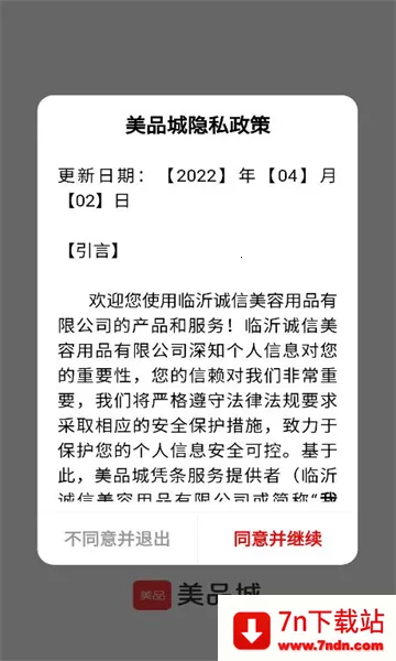 ��Ʒ��(���ݹ���ƽ̨)v1.3.7 ��Ѱ��ͼ