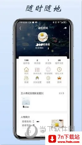 心念堂2025下载安装 心念堂2025下载安装